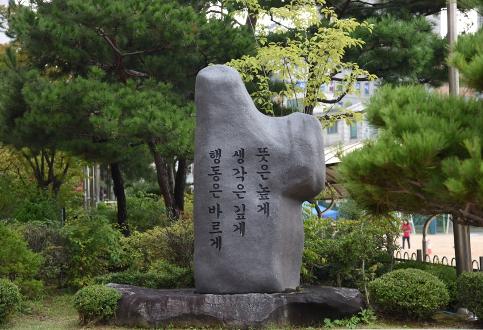 영일중 교비 사진